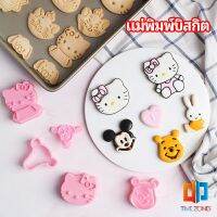 Time Zones แม่พิมพ์ข้าวปั้น แม่พิมพ์อบ DIY แม่พิมพ์พุดดิ้ง biscuit mold