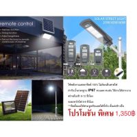 HOT SALE SOLAR STREET LIGHT 60w ##ทีวี กล่องรับสัญญาน กล่องทีวี กล่องดิจิตัล อิเล็แทรอนิกส์ เครื่องบันทึก กล้องวงจรปิด จานดาวเทียม AV HDMI