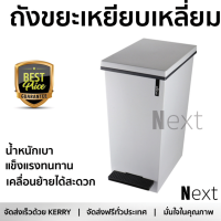 ราคาพิเศษ ถังขยะ ถังขยะเหยียบเหลี่ยม DKW HH-2610I 20 ลิตร สีเทา วัสดุทนทาน มิดชิด แข็งแรง ล้างทำความสะอาดง่าย ถังแยกขยะ Garbage Trash Can จัดส่งฟรี Kerry ทั่วประเทศ