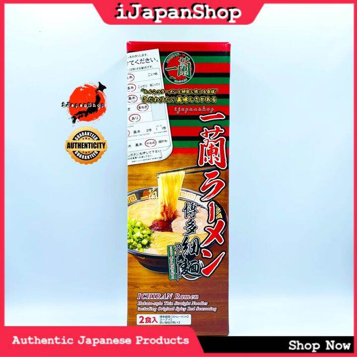 Ichiran Hakata Thin Style Straight Noodles Japanese Ramen 2 Servings