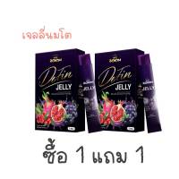 ซื้อ 1 แถม 1 Defin Jelly ดีฟินเจลลี่ เจลลี่ผัวหลง เจ้าแรกในไทยเจลลี่โนมโตกีฟิสสส 1กล่อง/5 ซอง