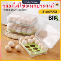 กล่องเก็บไข่ 15 ฟอง วางซ้อนได้ มีฝาปิด ที่เก็บไข่ ถาดใส่ไข่ เข้าตู้เย็นได้ กล่องใส่ไข่อเนกประสงค์ เก็บได้15ฟอง【RelaxHome】