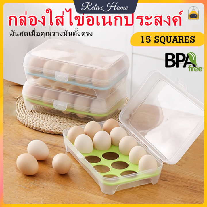 กล่องเก็บไข่-15-ฟอง-วางซ้อนได้-มีฝาปิด-ที่เก็บไข่-ถาดใส่ไข่-เข้าตู้เย็นได้-กล่องใส่ไข่อเนกประสงค์-เก็บได้15ฟอง-relaxhome