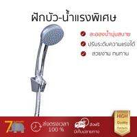 ฝักบัวแรงดัน น้ำแรง ปรับระดับได้ ฝักบัวสายอ่อน IS-2115 โครม ฝักบัวอาบน้ำ ออกแบบมาอย่างดี ไม่มีปัญหาน้ำน้อย ตะกรันเกาะ ใช้ได้กับเกลียวมาตรฐานทุกแบบ หัวฝักบัว มีสินค้าพร้อมจัดส่งฟรีทุกรายการ เก็บเงินปลายทางได้ สินค้ามาตรฐาน มอก.