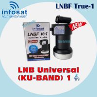 **ดำ **รุ่นใหม่ LNBF INFOSAT รุ่น K-1 Universal รับชมอิสระ 1 กล่อง 1 จุด(รองรับจานทึบทุกสีและกล่องดาวเทียมทุกยี่ห้อ)