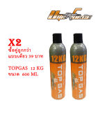 อุปกรณ์ ของเล่น บีบีกัน TOPGAS GREEN GAS 12 KG