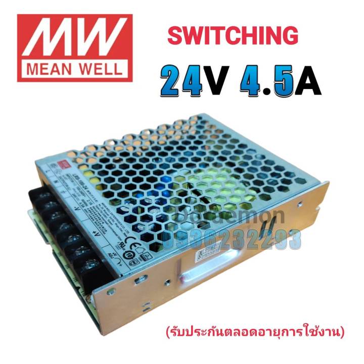 mean-well-สวิตชิ่ง-dc-output-24vdc-4-5a-switching-dc-power-supply-หม้อแปลง