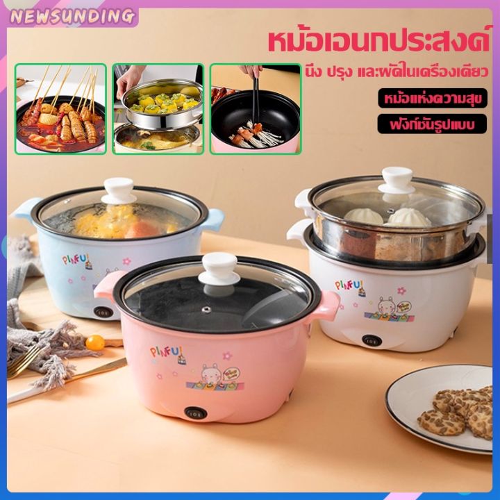 ร้านใหม่แนะนำ-กระทะไฟฟ้า-22cm-กระทะขนาดพกพากระทะไฟฟ้า-22cm-a008