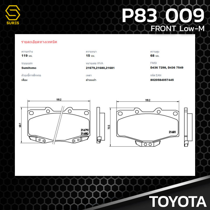 ผ้า-เบรค-หน้า-toyota-hilux-mighty-x-4wd-mighty-x-plus-tiger-4wd-sport-rider-land-prado-brembo-p83009-เบรก-เบรมโบ้-โตโยต้า-ไอลักซ์-ไทเกอร์-สปอร์ตไรเดอร์-04465-35040-gdb797-db1149