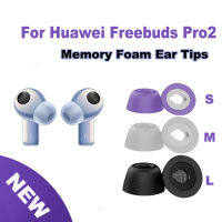 โฟมหน่วยความจำ Eartips เปลี่ยนหูฟังเคล็ดลับสำหรับ Huawei Freebuds Pro 2 หูฟังลดเสียงรบกวนปลั๊กอุดหูครอบคลุม SML-pangyh