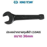 KINGTONY 10A0 ประแจปากตายทุบ สีดำ (ขนาด 36mm)