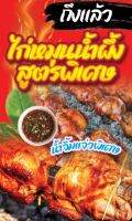 ป้ายไวนิล ไก่หมุนความละเอียดคมชัด สีสวยมีตาไก่พร้อมแขวน ขนาด 120x200 cm พร้อมส่ง