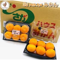 ส่งรถเย็นฟรี! ???ส้มมิคัง MIKAN (みかん) ไร้เมล็ด หวานฉ่ำ 250กรัม/ 1 pack