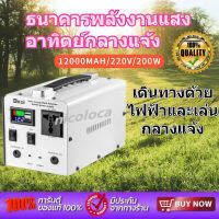 เครื่องกำเนิดไฟฟ้าพลังงานแสงอาทิตย์ เครื่องชาร์จเดินทางกลางแจ้ง 220Vความจุสูง พาวเวอร์ซัพพลายมัลติฟังก์ชั่นแบบพกพา จัดส่งที่รวดเร็ว  ชุดไฟโซล่าเซลล์ เถียงนา คอกวัว คอกหมู