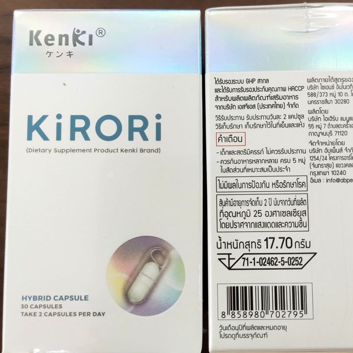 2-กระปุก-ของแถม-kirori-คิโรริ-อาหารเสริมสารสกัดเห็ดแชมปิญอง-ดักไขมัน-ขับออก-1-กระปุก-30-แคปซูล-kenki