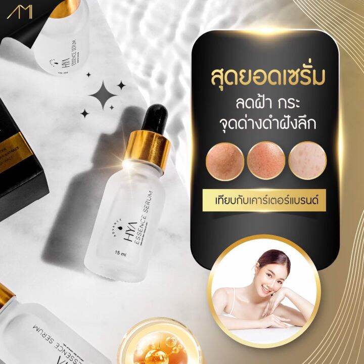 ami-hya-essence-serum-ปริมาณ-15ml-1-ขวด-390-ส่งฟรี-1แถม1