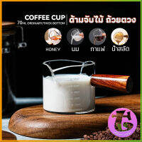 Thai Dee แก้วช็อต Espresso Shot ด้ามจับไม้ ขนาด 70 ml และ 75 mlสินค้าพร้อมส่ง Measuring cup