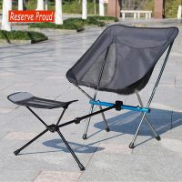 Outdoor Folding Chair Aluminum Alloy Footstool Beach Leisure and Convenient Universal Foot Rest Reclining Chair Moon Chair Pedal