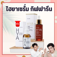 ไฮยาเซรั่ม ไฮยากิฟฟารีน ไฮยา HYA Intensive Whitening Pre-serum GIFFARINE