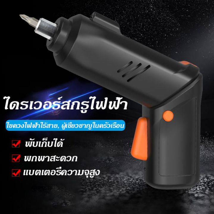 ไขควงไฟฟ้า-ไขควงไฟฟ้าขนาดเล็ก-อายุการใช้งานแบตเตอรี่ที่ยาวนาน-การเจาะและการน๊อตสามารถทำได้ง่าย-ขนาดกะทัดรัด-มีประสิทธิภาพ