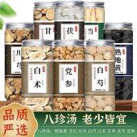 Bazhen Decoction Chinese patent herbal independent canned Chuanxiong Dihuang Bawu Sijunzi Siwu