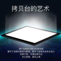 [COD] A4A3 copy drawing painting imitation animation hand light-transmitting board penetrating writing rubbing