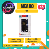 MEAGO สำหรับ 6P แบตเตอรี่ มีมอก. แท้ พร้อมส่ง (200366)