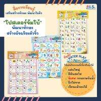 โปสเตอร์จัมโบ้ ชุด ผัก