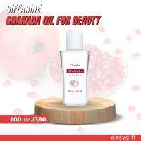 กิฟฟารีน กรานาดา ออยล์ ฟอร์ บิวตี้ Giffarine Granada Oil for Beauty ออย บำรุงผิว ทับทิม น้ำมันเพื่อความงาม ขนาด 100 มล.