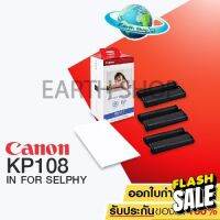 Canon KP-108IN+หมึกพิมพ์ for Canon Selphy CP800,CP900,CP910,CP1200,CP1300 กระดาษปริ้นท์รูปขนาด 4"x6 " #หมึกเครื่องปริ้น hp #หมึกปริ้น   #หมึกสี   #หมึกปริ้นเตอร์  #ตลับหมึก