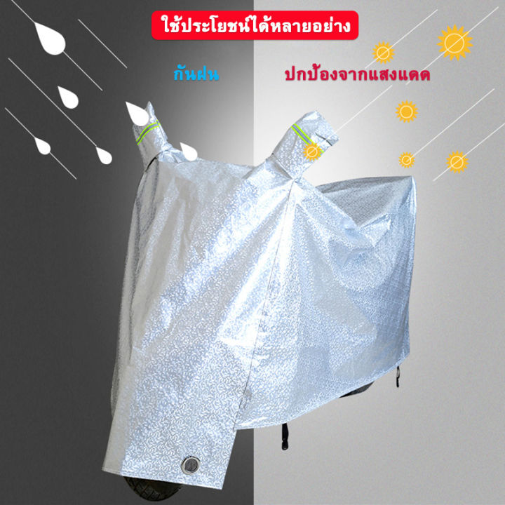 m-l-xl-xxl-ขนาดใหญ่ผ้าคลุมรถจักรยานยนต์-anti-uv-anti-water-ที่คลุมจักรยานรถจักรยานยนต์ที่บังฝนสำหรับ-moto-ที่คลุมจักรยาน-บิ๊กไบค์ที่คลุมจักรยาน-จักรยานยนต์ที่คลุมจักรยาน-ที่คลุมจักรยาน-ผู้ขับขี่รถจักร