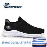 Skechers สเก็ตเชอร์ส รองเท้าผู้ชาย Men Slip-Ins Sport Ultra Flex 3.0 Viewpoint walking Shoes - 232451-TPOL Air-Cooled Memory Foam Stretch Fit (พร้อมกล่องรองเท้า)