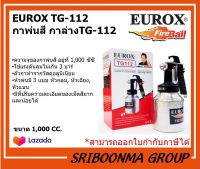 EUROX TG-112 | กาพ่นสี กาล่าง พ่นสี ทีจี-112 | ขนาด 1,000 ซีซี