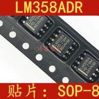 10pcs LM358ADR LM358A LM358AD SOP-8