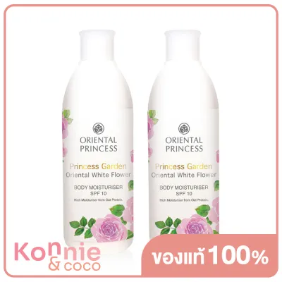 [แพ็คคู่] Oriental Princess Garden Oriental White Flower Body Moisturiser SPF10 [250ml x 2pcs] โอเรียนทอล พริ้นเซส โลชั่นบำรุงผิวกายผสมสารป้องกันแสงแดด