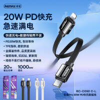 Remax/Remax Exploration Tpe Data Cable Pd20w Android For Apple Type-C Phone Fast Charge Cable 2023