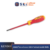 KENDO 20403 ไขควงปากแบน VDE 4"x0.6x3.5x100mm. (กันไฟ)| SKI OFFICIAL