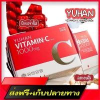 Free Shipping Genuine Yuhan Vitamin C 1000mg 100 tablets, vitamin C, Joon EXO (Exp. 2024) ?? WS Ship from Bangkok