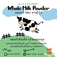 Yotsuba Whole Milk Powder ( 1 kg)