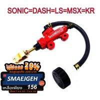 ( สุดคุ้ม+++ ) [ปั้มกระทุ้งดิสเบรคหลังทรงอิตารี สำหรับ MSX125=SONIC=DASH=LS=CBR=KR150 สีแดง เกรด 10A ราคาถูก ปั้ ม เบรค มอ ไซ ค์ ปั้ ม เบรค มอ ไซ ค์ แต่ง เบรค มือ มอ ไซ ค์ ผ้า เบรค มอ ไซ ค์