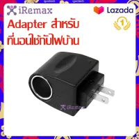 iRemax เบาะลม เอนกประสงค์ แยกชิ้นส่วน ที่นอนเป่าลม สามารถใช้ได้ทั้งในรถยนต์ สระน้ำ ปิกนิค หรือ การไปตั้งแคมป์นอกบ้าน สามารถรองรับน้ำหนักได้ถึง 250 กิโล Car Bed