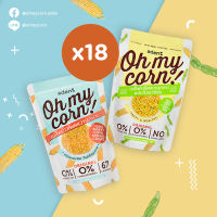 Oh my corn! 18 ซอง - ขนมเพื่อสุขภาพ แคลน้อย (ข้าวโพดหวานกรอบ, ข้าวโพดหวานกรอบผสมถั่วแระญี่ปุ่น)