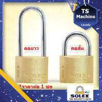 SOLEX กุญแจ ระบบสปริง รุ่นSL99 ห่วงสั้น ห่วงยาว กุญแจ กุญแจล็อคบ้านกันขโมย กุญแจหูสั้น กุญแจหูยาว กุญแจล็อคบ้าน แบบสปริง หูสั้น หูยาว 20 - 50