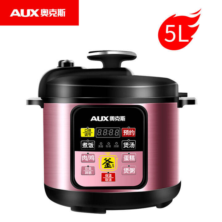 Aux electric pressure cooker home intelligent 5L pressure cooker rice