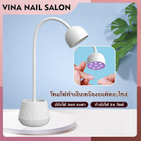 VINANAILSALON ไฟอบเล็บ เโคมไฟอบเล็บ ครื่องอบเล็บ ไฟอบติดอะไหล่ เครื่องอบต่อเล็บ ไฟอบต่อเล็บ เครื่องอบแบบนิ้วเดียว nail lamp NG157