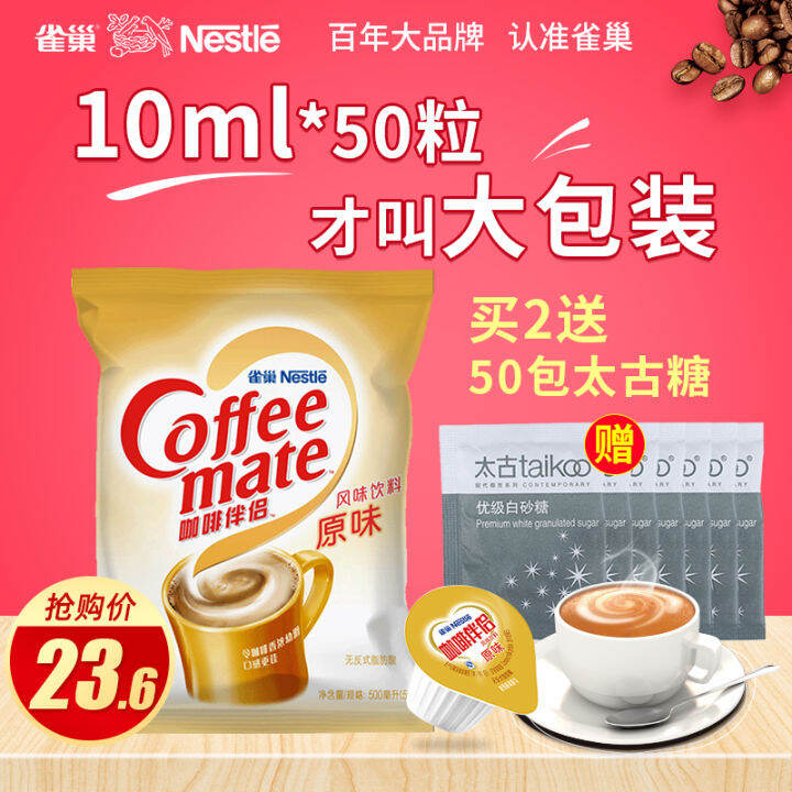 Nestle Coffee Mate Milk Capsule Original Flavor10ml*50Grain Bag Coffee