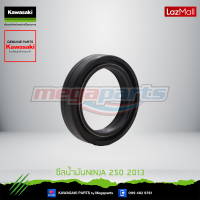 Kawasaki ซีลน้ำมัน  92049-0734 ใช้สำหรับ NINJA 250 2013 ของแท้