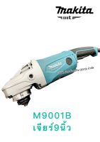 เครื่องเจียร์ไฟฟ้า MAKITA รุ่น M9001B ขนาด 9 นิ้ว (230 มม.)