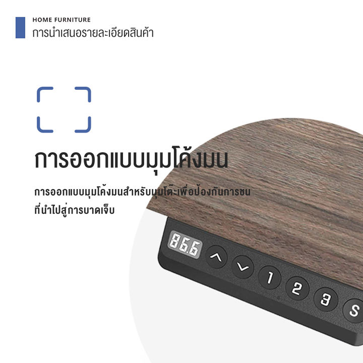 xuti-ergonomic-desk-โต๊ะทำงาน-โต๊ะปรับระดับเพื่อสุขภาพ-ปรับอัตโนมัติด้วยระบบไฟฟ้า-stand-office-table