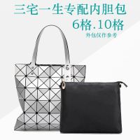 Suitable for Issey Miyake Inner bag six 6 grid ten 10 grid vertical bag middle bag storage bag finishing bag inner bag inner bag zipper accessories